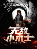�޵�С��ʿ